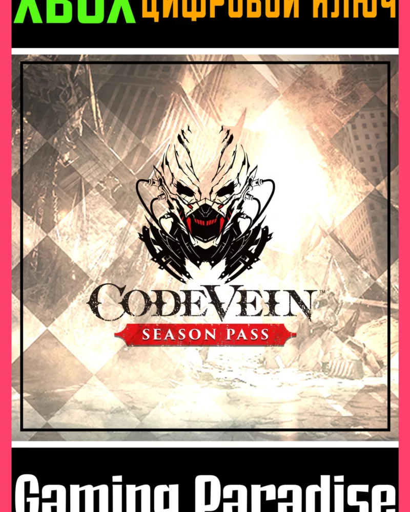 Купить ключ Code Vein Season Pass Xbox One/X|S Ключ на Xbox