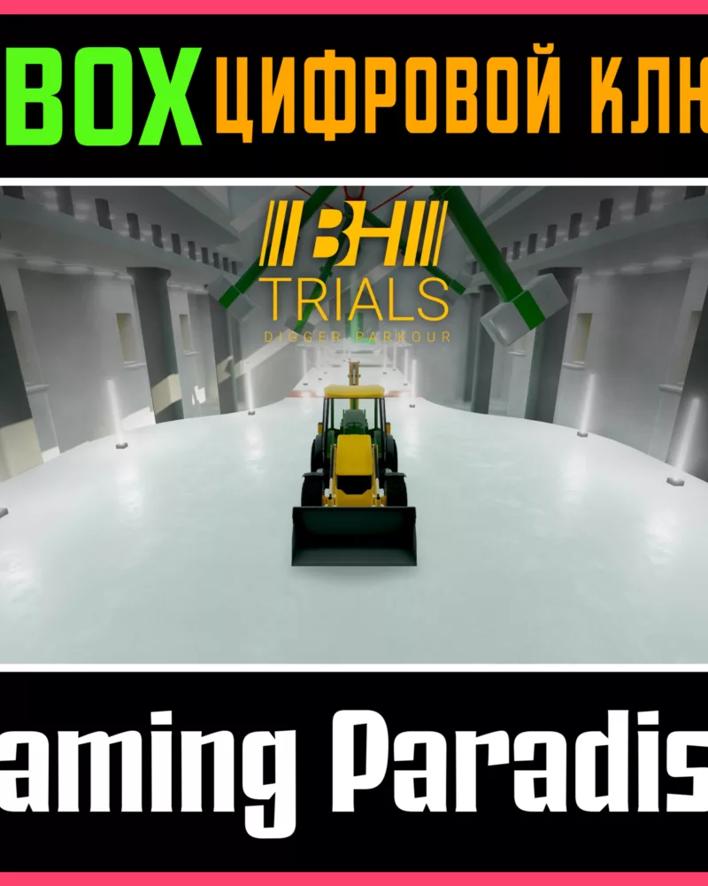 Купить ключ Bh Trials Xbox One/X|S Ключ на Xbox
