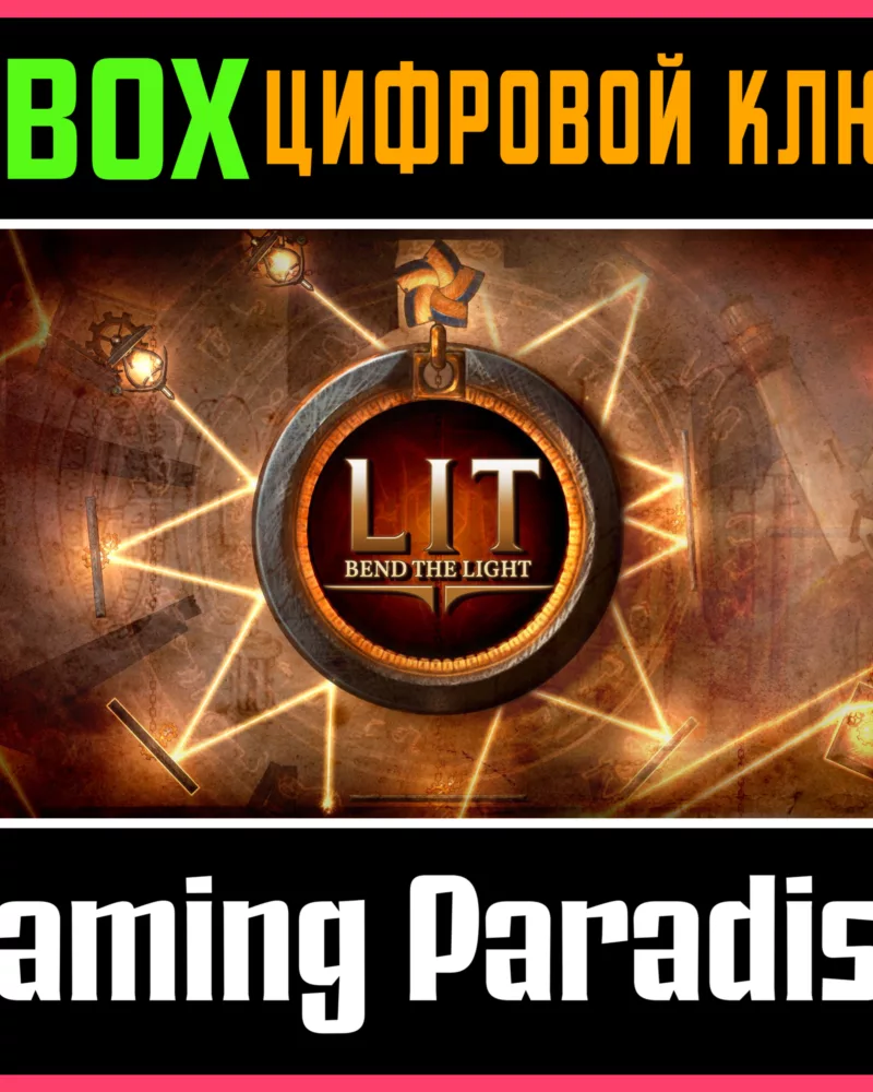 Купить ключ Lit: Bend The Light Xbox One/X|S Ключ на Xbox