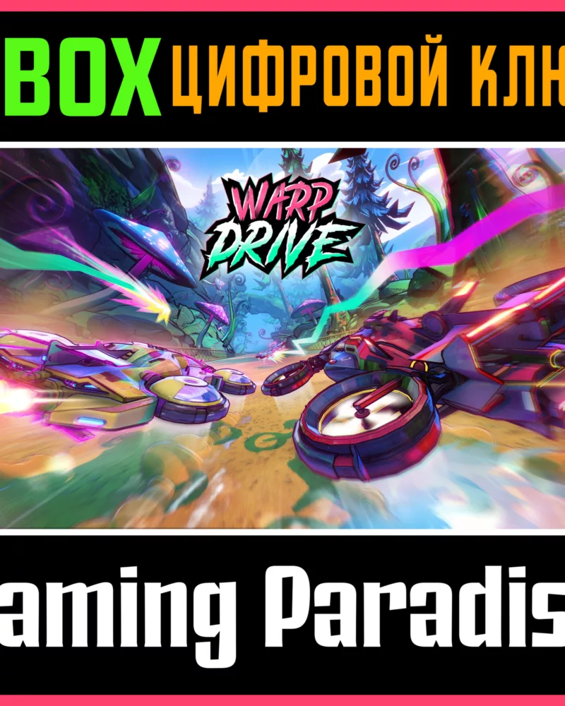 Купить ключ Warp Drive Xbox One/X|S Ключ на Xbox