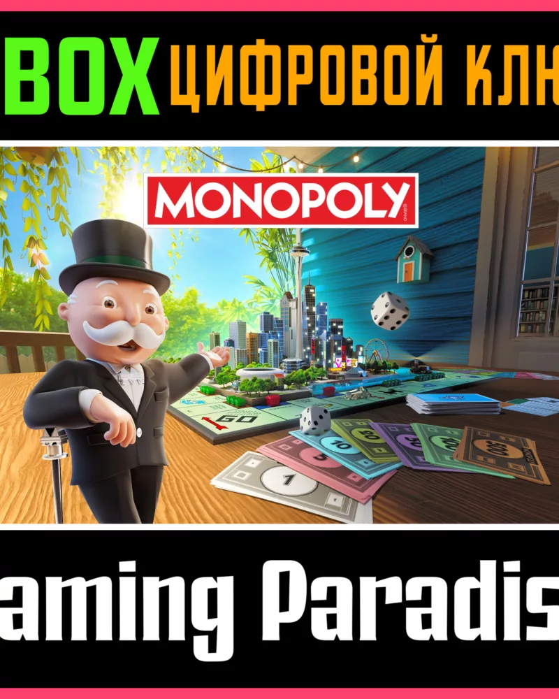 Купить ключ Monopoly 2024 Xbox Ключ/Код на Xbox