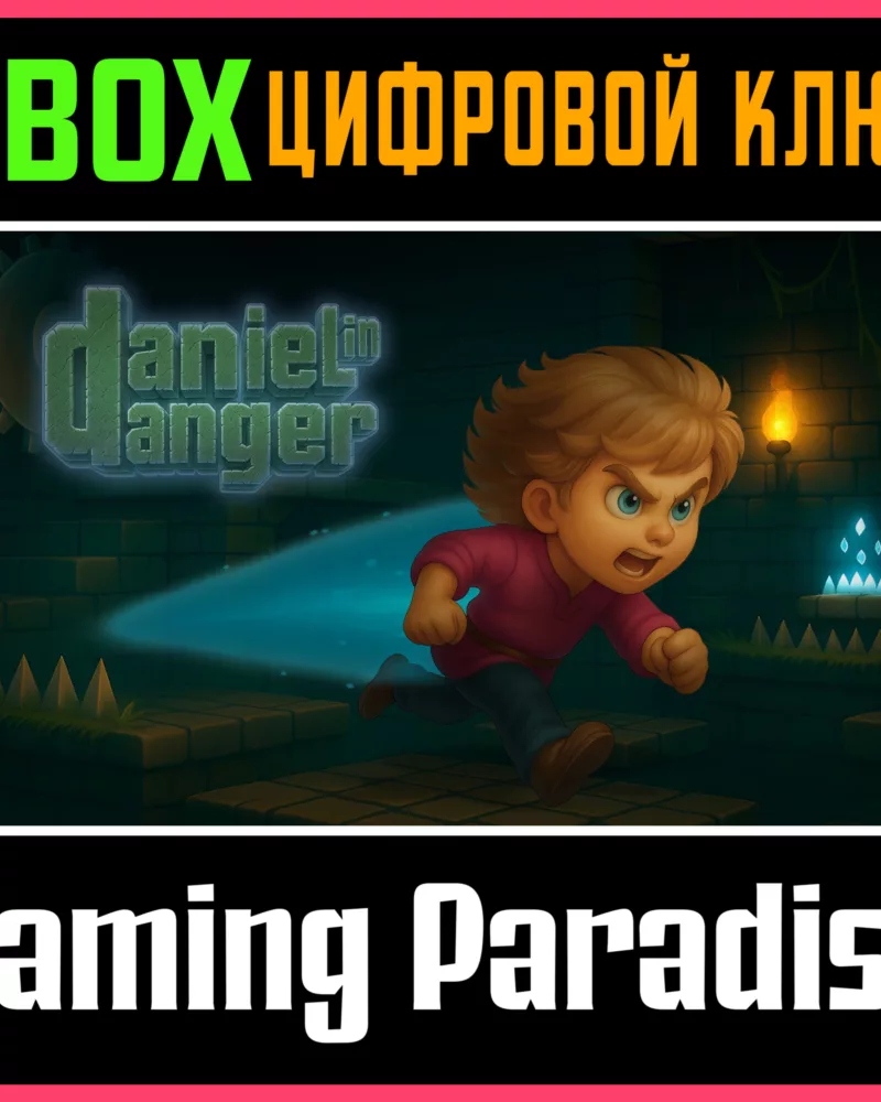 Купить ключ Daniel In Danger (Xbox Series) Xbox Series S|X Ключ/Код на Xbox