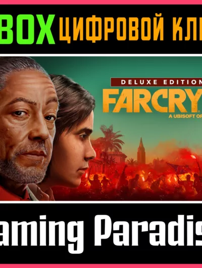 Купить ключ Far Cry 6 Deluxe Edition Xbox One|X/S Ключ на Xbox