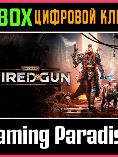 Купить ключ Necromunda: Hired Gun Xbox One/X|S Ключ на Xbox
