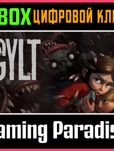 Купить ключ Gylt Xbox One/X|S Ключ на Xbox