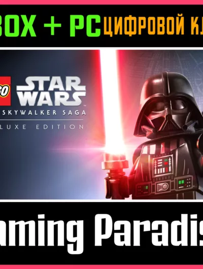 Купить ключ Lego Star Wars:The Skywalker Saga Deluxe Xbox Ключ на Xbox