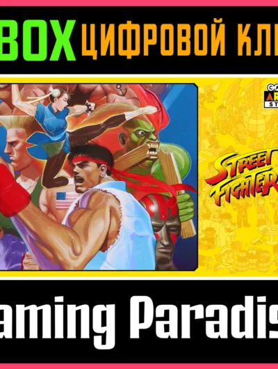 Купить ключ Capcom Arcade Stadium:Street Fighter II Xbox Код на Xbox