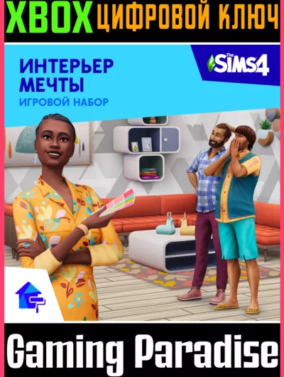 Купить ключ The Sims 4 Dream Home Decorator Game Pack Xbox Ключ на Xbox