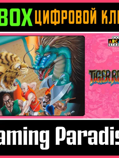 Купить ключ Capcom Arcade 2ND Stadium: Tiger Road Xbox One/X|S на Xbox