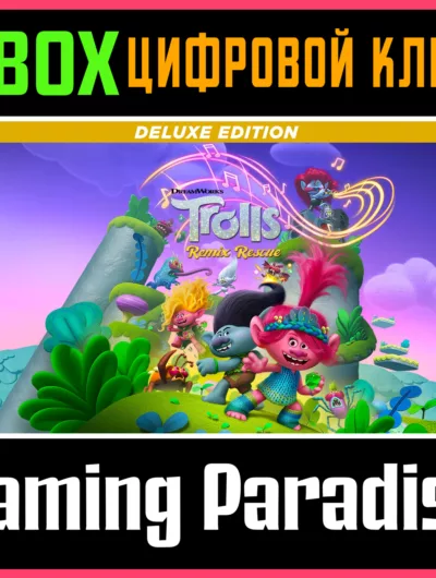 Купить ключ Dreamworks Trolls Remix Rescue Deluxe Edition Xbox на Xbox
