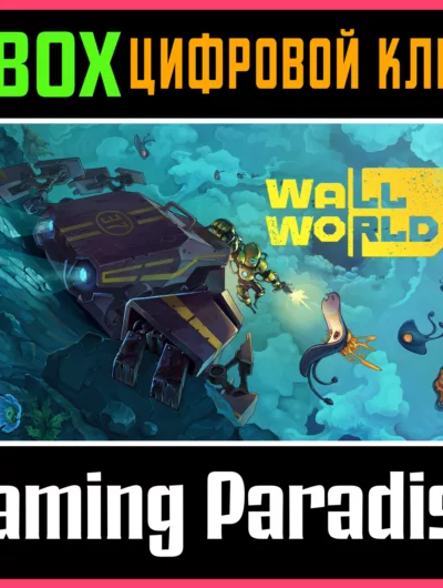 Купить ключ Wall World Xbox X|S Ключ на Xbox