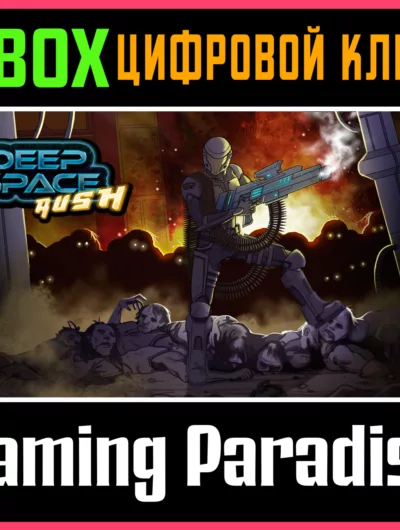 Купить ключ Deep Space Rush Xbox Ключ на Xbox