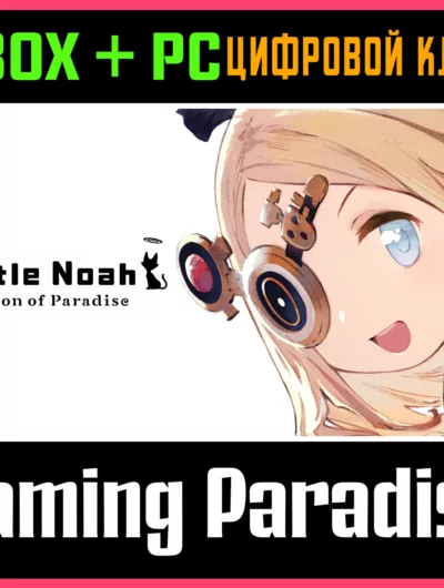 Купить ключ Little Noah: Scion Of Paradise Xbox One/X|S+Пк Ключ на Xbox