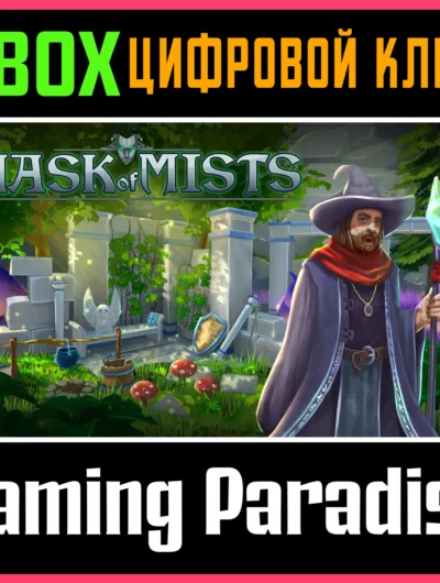 Купить ключ Mask Of Mists (Xbox Series X|S) Xbox X|S Ключ на Xbox