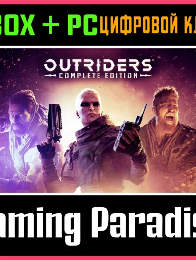 Купить ключ Outriders Complete Edition Xbox One/X|S+Пк Ключ на Xbox