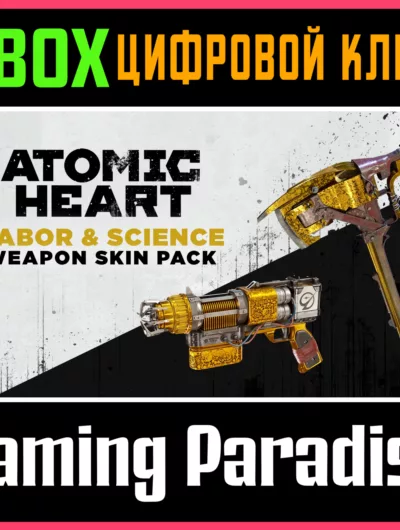 Купить ключ Atomic Heart - Labor & Science Weapon Skin Xbox Ключ на Xbox
