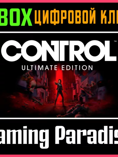 Купить ключ Полное Издание Control – Xbox Series X|S Ключ/Код на Xbox