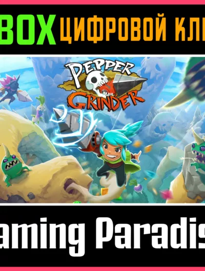 Купить ключ Pepper Grinder Xbox Ключ/Код на Xbox