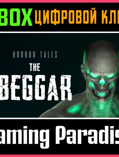 Купить ключ Horror Tales: The Beggar Xbox Ключ/Код на Xbox