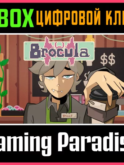 Купить ключ Brocula Xbox Ключ/Код на Xbox