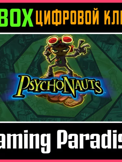 Купить ключ Psychonauts Xbox Ключ/Код на Xbox