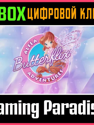 Купить ключ Winx Club: Alfea Butterflix Adventures Xbox Ключ/Код на Xbox