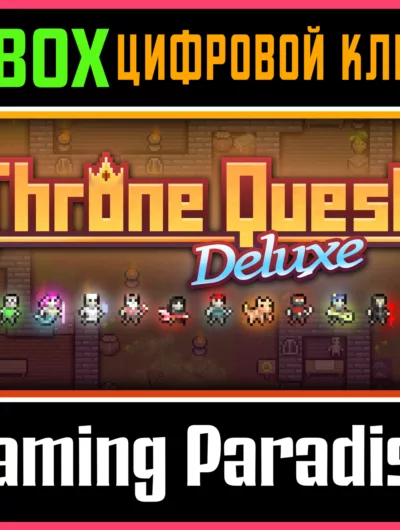 Купить ключ Throne Quest Deluxe Xbox Ключ/Код на Xbox