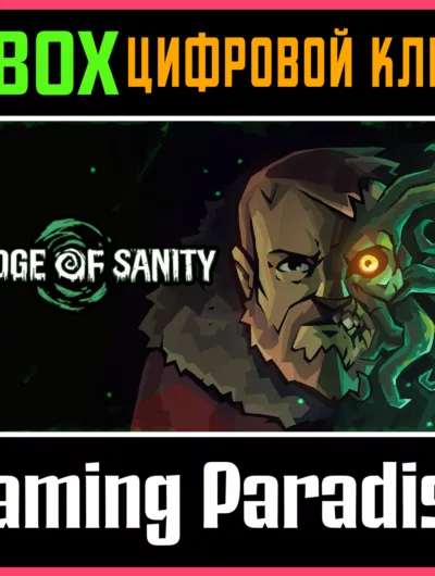 Купить ключ Edge Of Sanity Xbox Ключ/Код на Xbox