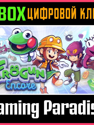 Купить ключ Frogun Encore Xbox Ключ/Код на Xbox
