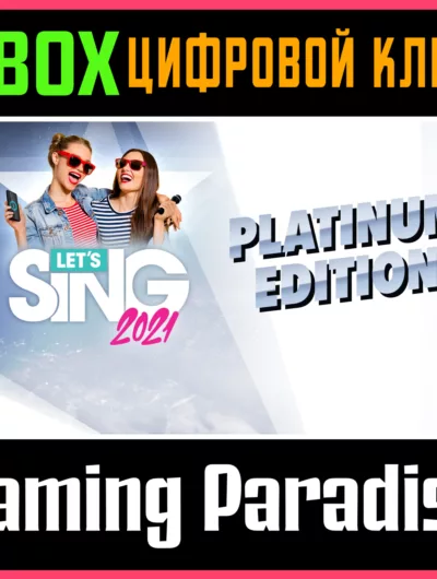 Купить ключ Let's Sing 2021 Platinum Edition Xbox Ключ/Код на Xbox