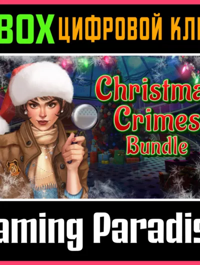 Купить ключ Christmas Crimes Bundle Xbox Ключ/Код на Xbox