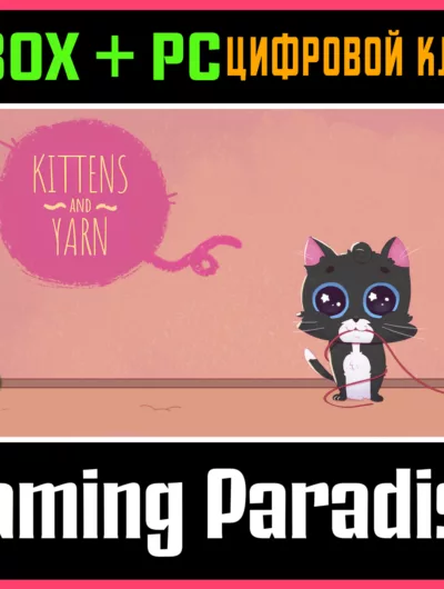 Купить ключ Kittens And Yarn Xbox + PC (Win) Ключ/Код на Xbox