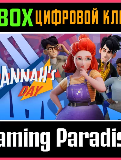 Купить ключ Hannah’s Day Xbox Ключ/Код на Xbox