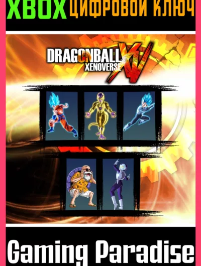 Купить ключ Комплект Dragon Ball Z: Resurrection Of "F" Xbox Ключ/К на Xbox