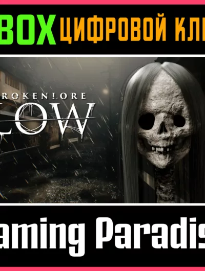 Купить ключ Brokenlore: Low Xbox Series S|X Ключ/Код на Xbox