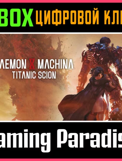Купить ключ Daemon X Machina: Titanic Scion Xbox Series S|X Ключ/Ко на Xbox