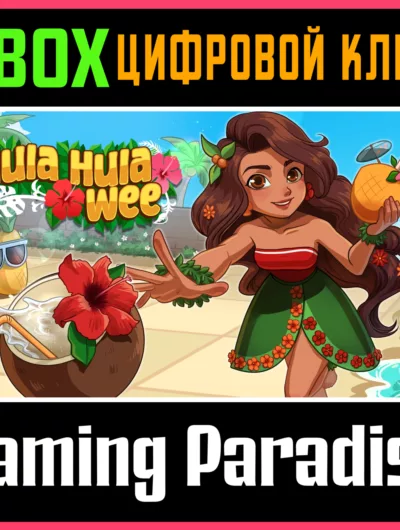 Купить ключ Hula Hula Wee (Xbox One) Xbox Ключ/Код на Xbox