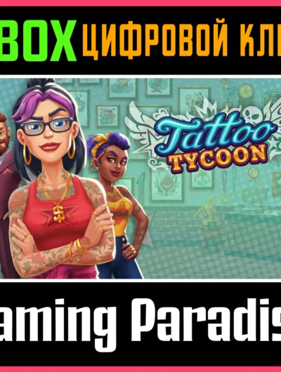 Купить ключ Tattoo Tycoon Xbox Ключ/Код на Xbox