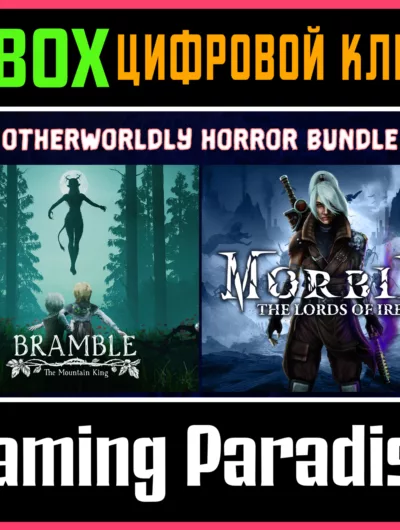 Купить ключ Otherworldly Horror Bundle Xbox Ключ/Код на Xbox