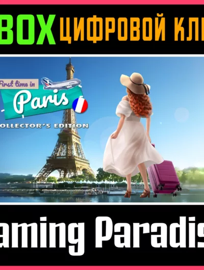 Купить ключ First Time In Paris Collector's Edition Xbox Ключ/Код на Xbox