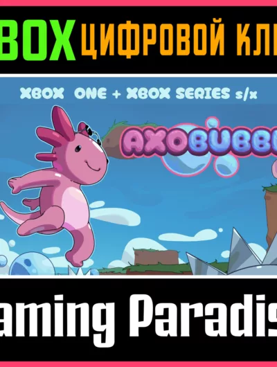 Купить ключ Axobubble Xbox Bundle Xbox Ключ/Код на Xbox