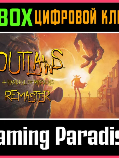 Купить ключ Outlaws + Handful Of Missions: Remaster Xbox Ключ/Код на Xbox
