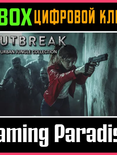 Купить ключ Outbreak: Urban Jungle Collection Xbox Ключ/Код на Xbox