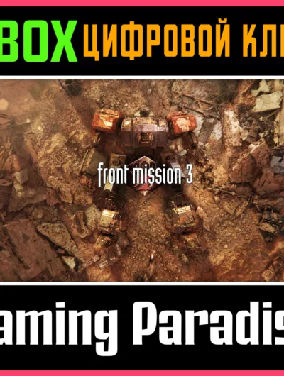 Купить ключ Front Mission 3: Remake Xbox Ключ/Код на Xbox
